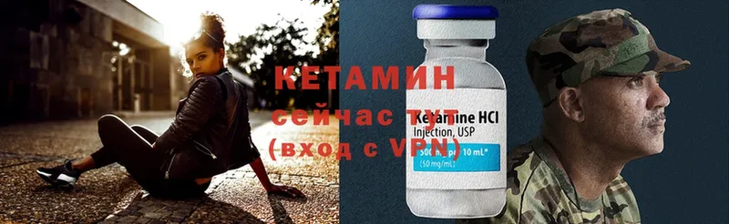 КЕТАМИН ketamine  гидра онион  Пермь 