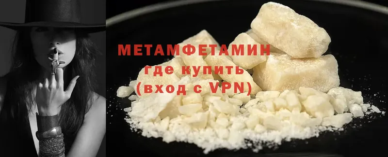 Метамфетамин Methamphetamine  Пермь 